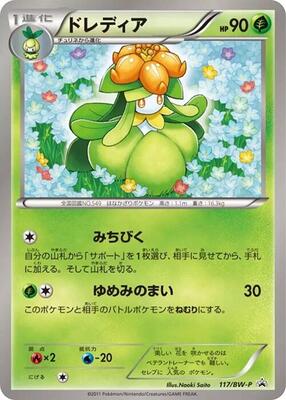 Lilligant - 117/BW-P card from BW-P Promotional cards