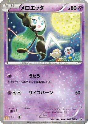 Meloetta - 160/BW-P card from BW-P Promotional cards