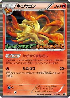 Ninetales - 123/BW-P card from BW-P Promotional cards