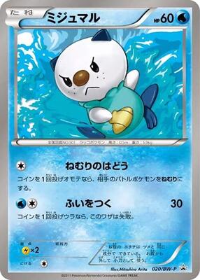 Oshawott - 020/BW-P card from BW-P Promotional cards