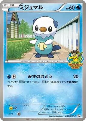 Oshawott - 036/BW-P card from BW-P Promotional cards