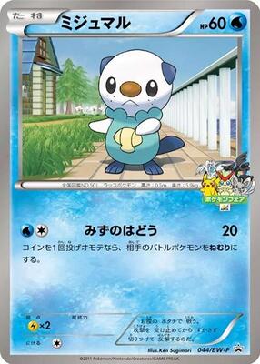 Oshawott - 044/BW-P card from BW-P Promotional cards
