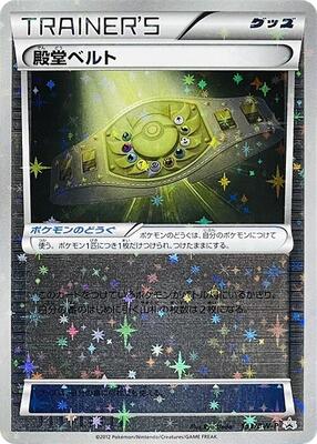 Palace Belt - 153/BW-P card from BW-P Promotional cards