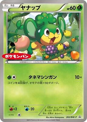 Pansage - 202/BW-P card from BW-P Promotional cards