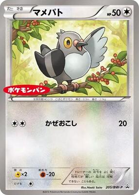 Pidove - 205/BW-P card from BW-P Promotional cards