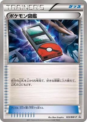 Pokedex - 023/BW-P card from BW-P Promotional cards