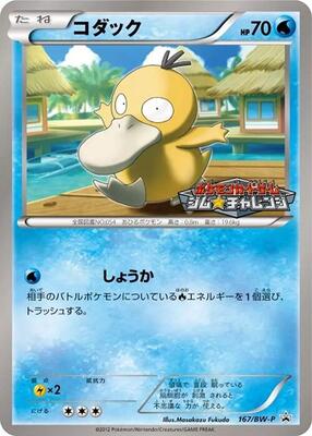 Psyduck - 167/BW-P card from BW-P Promotional cards