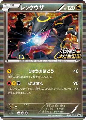 Rayquaza - 144/BW-P card from BW-P Promotional cards