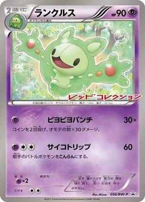 Reuniclus - 056/BW-P card from BW-P Promotional cards