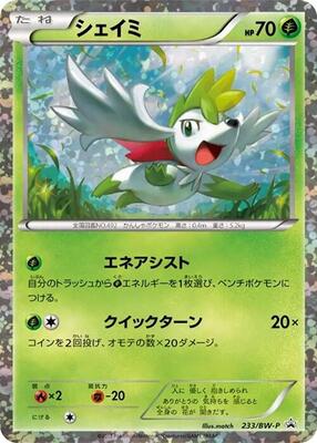 Shaymin - 233/BW-P card from BW-P Promotional cards