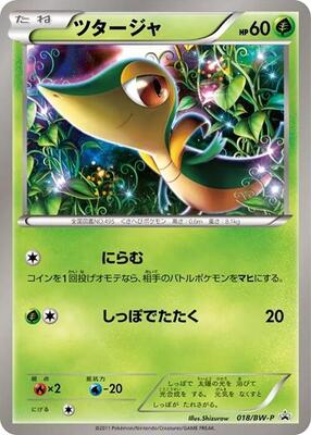 Snivy - 018/BW-P card from BW-P Promotional cards