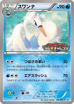 Swanna - 092/BW-P card from BW-P Promotional cards