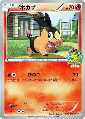 Tepig - 035/BW-P card from BW-P Promotional cards