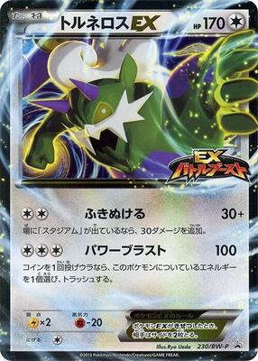 Tornadus EX - 230/BW-P card from BW-P Promotional cards