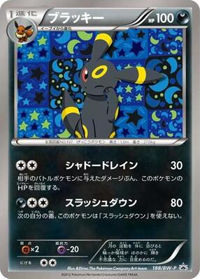 Umbreon - 188/BW-P card from BW-P Promotional cards