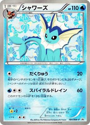 Vaporeon - 184/BW-P card from BW-P Promotional cards