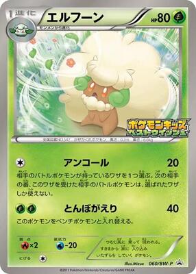 Whimsicott - 060/BW-P card from BW-P Promotional cards