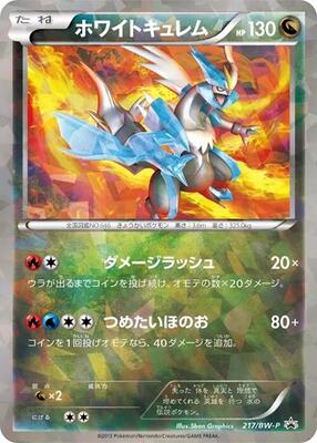 White Kyurem - 217/BW-P card from BW-P Promotional cards