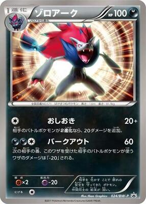 Zoroark - 024/BW-P card from BW-P Promotional cards
