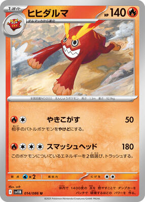 Darmanitan - 014/086 card from SV11B: Black Bolt