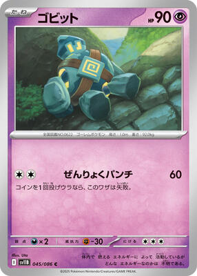 Golett - 045/086 card from SV11B: Black Bolt