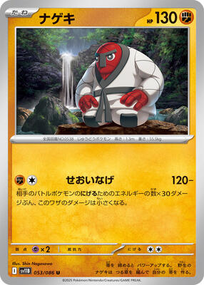 Throh - 053/086 card from SV11B: Black Bolt