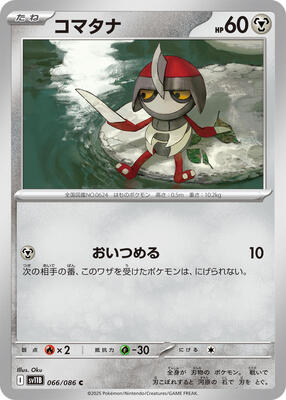 Pawniard - 066/086 card from SV11B: Black Bolt