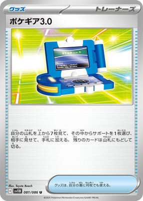 Pokegear 3.0 card from SV11B: Black Bolt