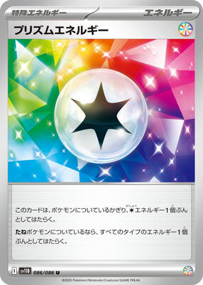 Prism Energy card from SV11B: Black Bolt