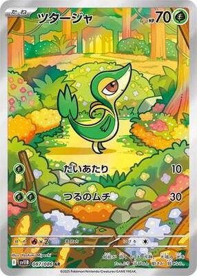 Snivy - 087/086 card from SV11B: Black Bolt