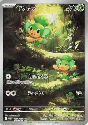 Pansage - 089/086 card from SV11B: Black Bolt