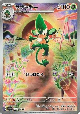 Simisage - 090/086 card from SV11B: Black Bolt