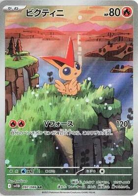 Victini - 097/086 card from SV11B: Black Bolt