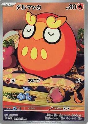 Darumaka - 098/086 card from SV11B: Black Bolt