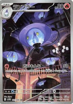 Lampent - 101/086 card from SV11B: Black Bolt