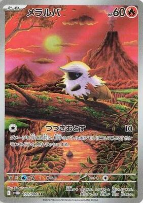 Larvesta - 103/086 card from SV11B: Black Bolt