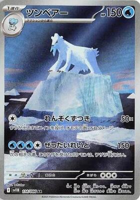 Beartic - 114/086 card from SV11B: Black Bolt