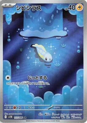 Tynamo - 117/086 card from SV11B: Black Bolt