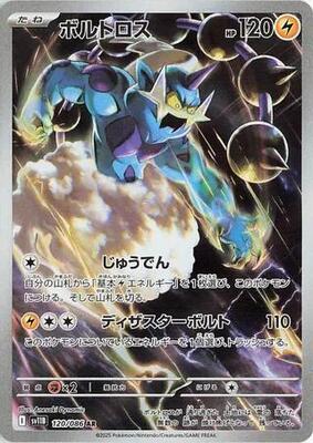 Thundurus - 120/086 card from SV11B: Black Bolt