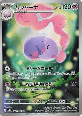 Musharna - 122/086 card from SV11B: Black Bolt