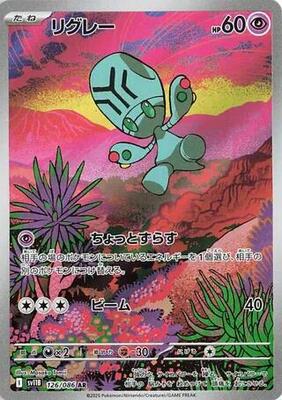 Elgyem - 126/086 card from SV11B: Black Bolt