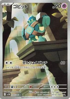 Golett - 128/086 card from SV11B: Black Bolt