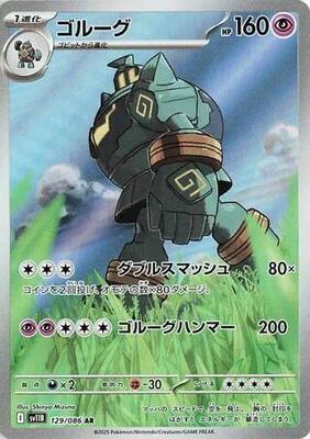 Golurk - 129/086 card from SV11B: Black Bolt