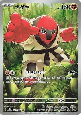 Throh - 134/086 card from SV11B: Black Bolt