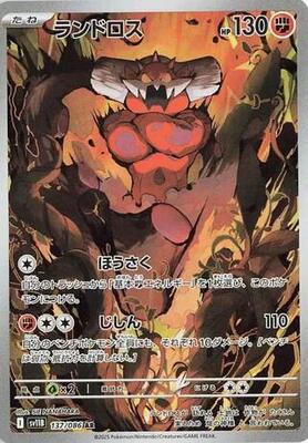 Landorus - 137/086 card from SV11B: Black Bolt