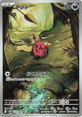 Venipede - 138/086 card from SV11B: Black Bolt
