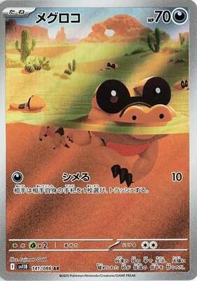 Sandile - 141/086 card from SV11B: Black Bolt
