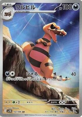Krokorok - 142/086 card from SV11B: Black Bolt