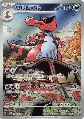Krookodile - 143/086 card from SV11B: Black Bolt
