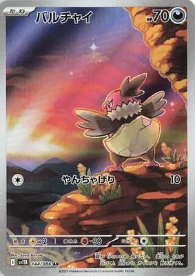 Vullaby - 144/086 card from SV11B: Black Bolt
